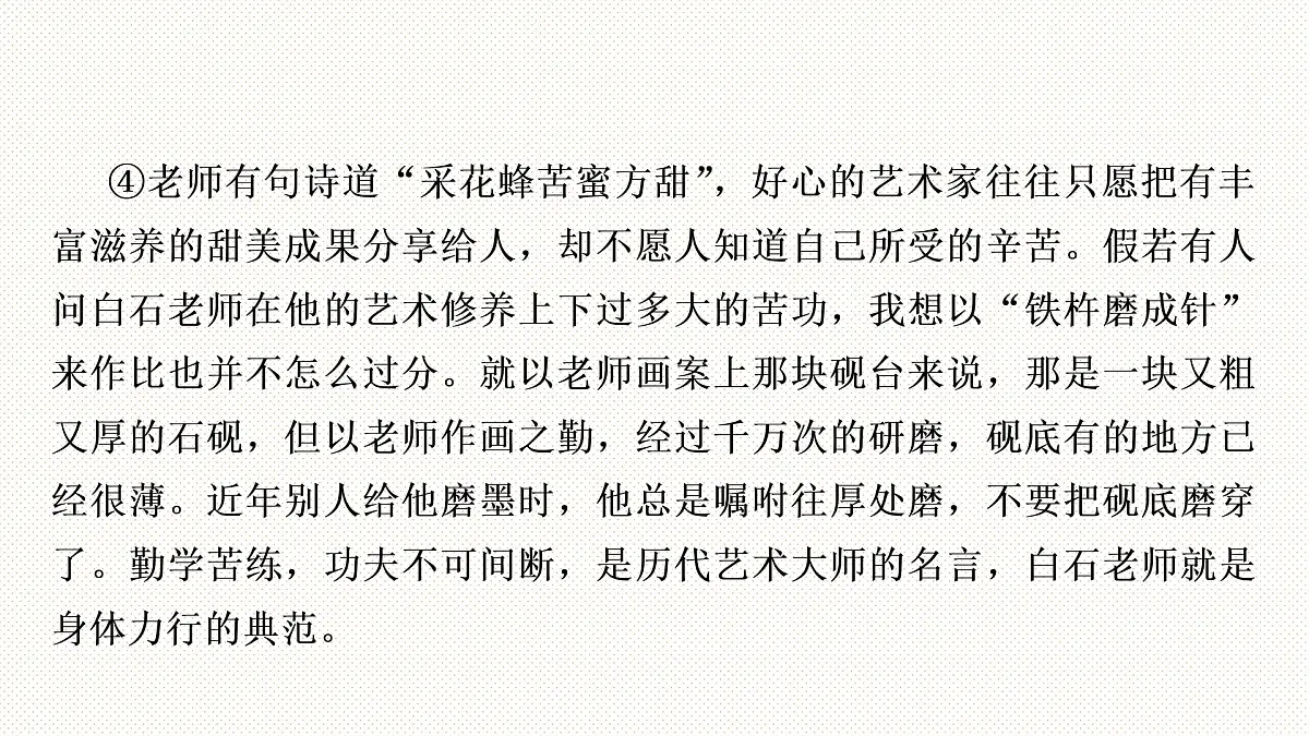 2023年中考语文复习专题-记叙文阅读课件第5页
