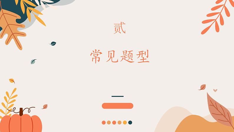 2023年中考语文现代文阅读考点专项解析 ——线索课件第8页