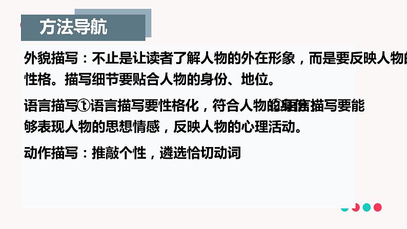 2023年中考语文专题复习-从狼的角度复述《狼》课件第8页