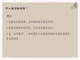 2022-2023学年 初中文言文词类活用 课件