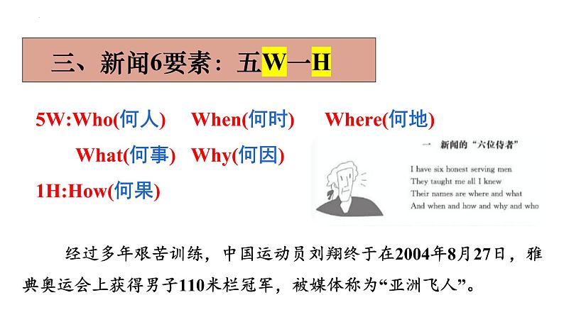 压缩语段   课件  2023年中考语文一轮复习06