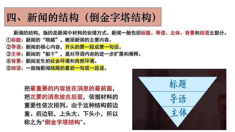 压缩语段   课件  2023年中考语文一轮复习07
