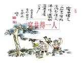 部编版七年级语文上册--22 寓言四则-穿井得一人（课件）