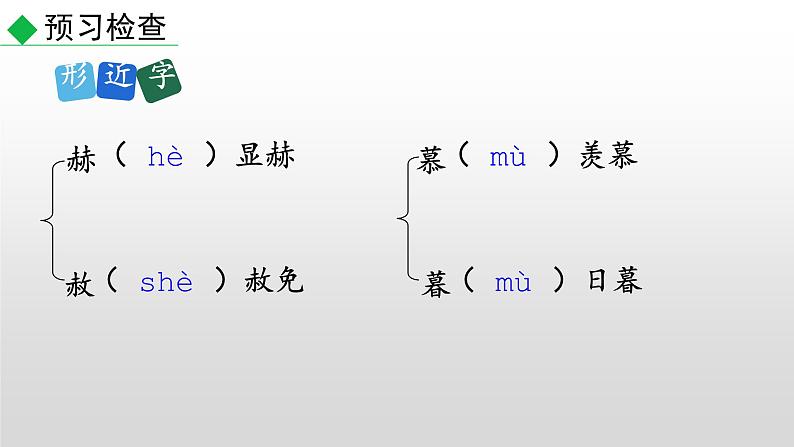 部编版七年级语文上册--22 寓言四则-赫耳墨斯和雕像者（课件）07