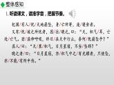 部编版七年级语文上册--22 寓言四则-杞人忧天（课件）