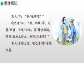 部编版七年级语文上册--22 寓言四则-杞人忧天（课件）