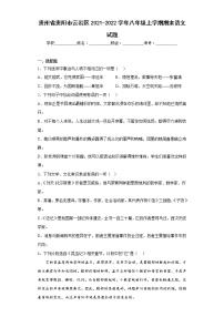 贵州省贵阳市云岩区2021-2022学年八年级上学期期末语文试题(含答案)