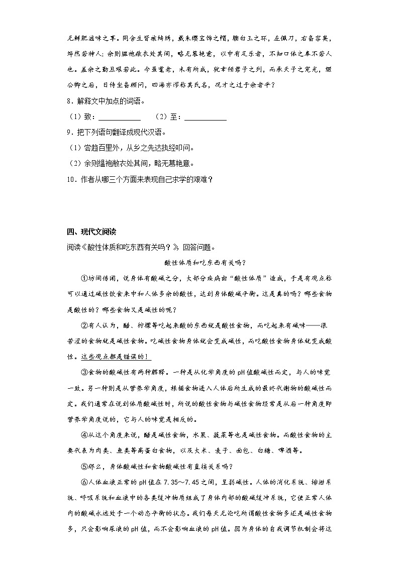 黑龙江省哈尔滨市五常市2021-2022学年九年级上学期期末语文试题(含答案)03