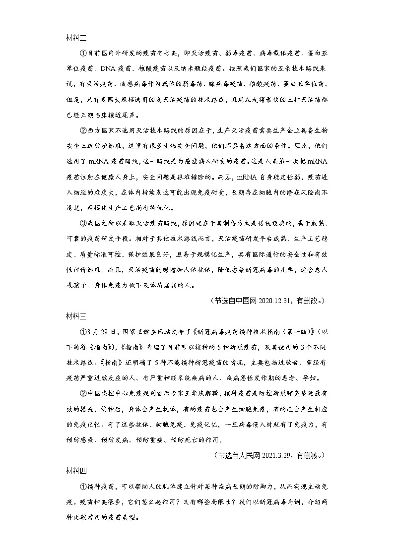 四川省宜宾市叙州区2021-2022学年九年级上学期期末语文试题(含答案)第3页