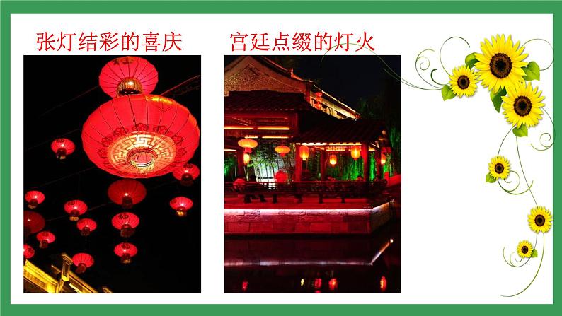 4 《灯笼》课件+教案+导学案+同步检测+素材05