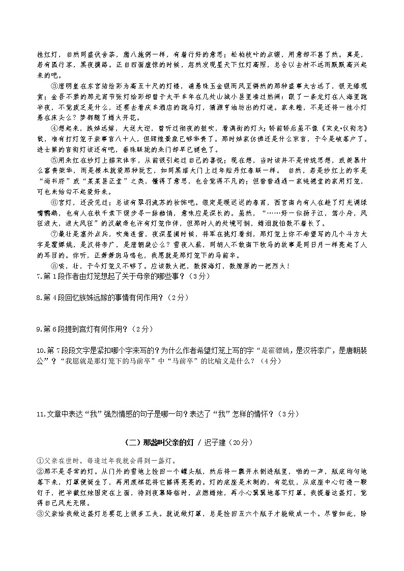 4 《灯笼》课件+教案+导学案+同步检测+素材02