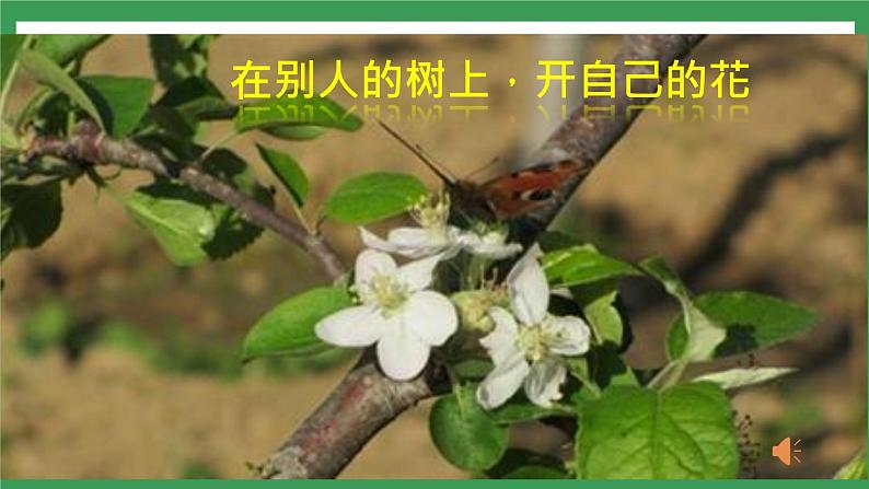 写作《学习仿写》 课件+教案+素材03