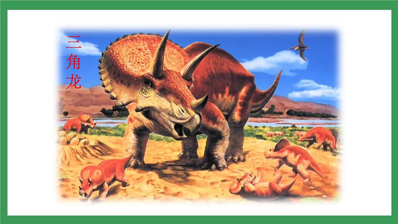 6 《阿西莫夫短文两篇》2课时课件+教案+导学案+同步检测+素材04