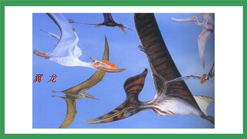 6 《阿西莫夫短文两篇》2课时课件+教案+导学案+同步检测+素材07