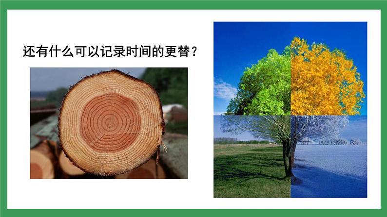 8时间的脚印第6页