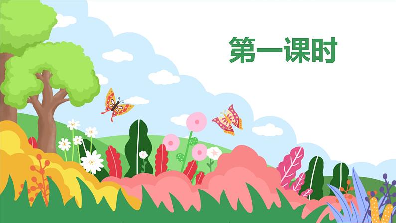 9桃花源记第4页