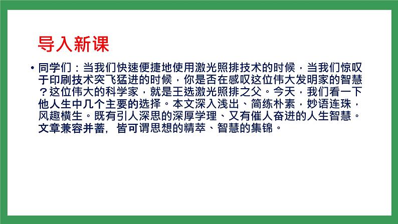 15我一生中的重要抉择第3页