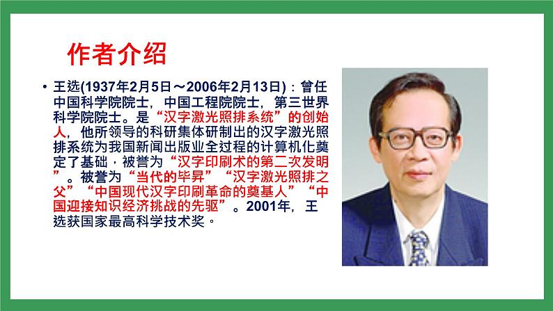 15我一生中的重要抉择第5页