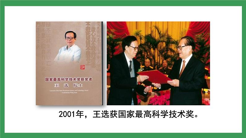 15我一生中的重要抉择第6页