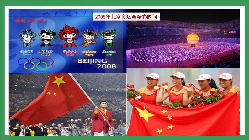 16庆祝奥林匹克运动复兴25周年第6页