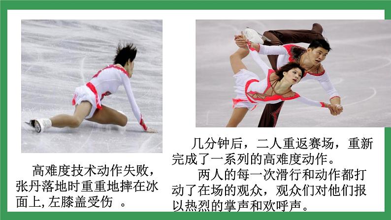 16庆祝奥林匹克运动复兴25周年第8页