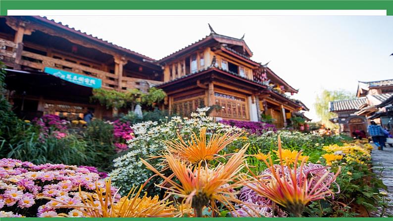 20一滴水经过丽江第2页