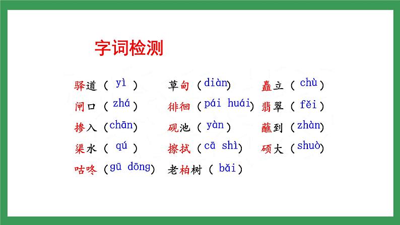 20一滴水经过丽江第6页