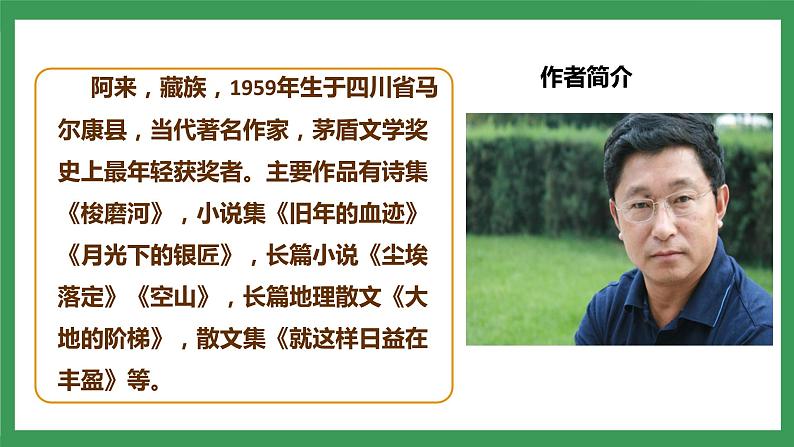 20一滴水经过丽江第8页