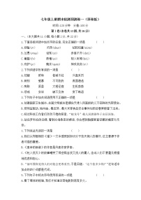 七年级上册期末检测预测卷（一）-2022-2023学年七年级语文上册期末考前专项复习与综合预测