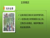 人教部編版八年級下冊《送杜少府之任蜀州》課件