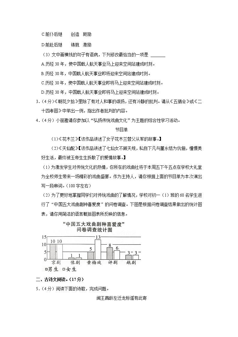 甘肃省兰州市树人中学2022-2023学年七年级上学期线上期中考试语文试卷(含答案)第2页