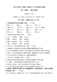 广东省广州市第八十九中学2022-2023学年七年级上学期期中考试语文试题(含答案)