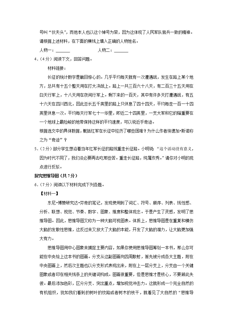 江苏省常州外国语学校2022-2023学年八年级上学期期中语文试题(含答案)02