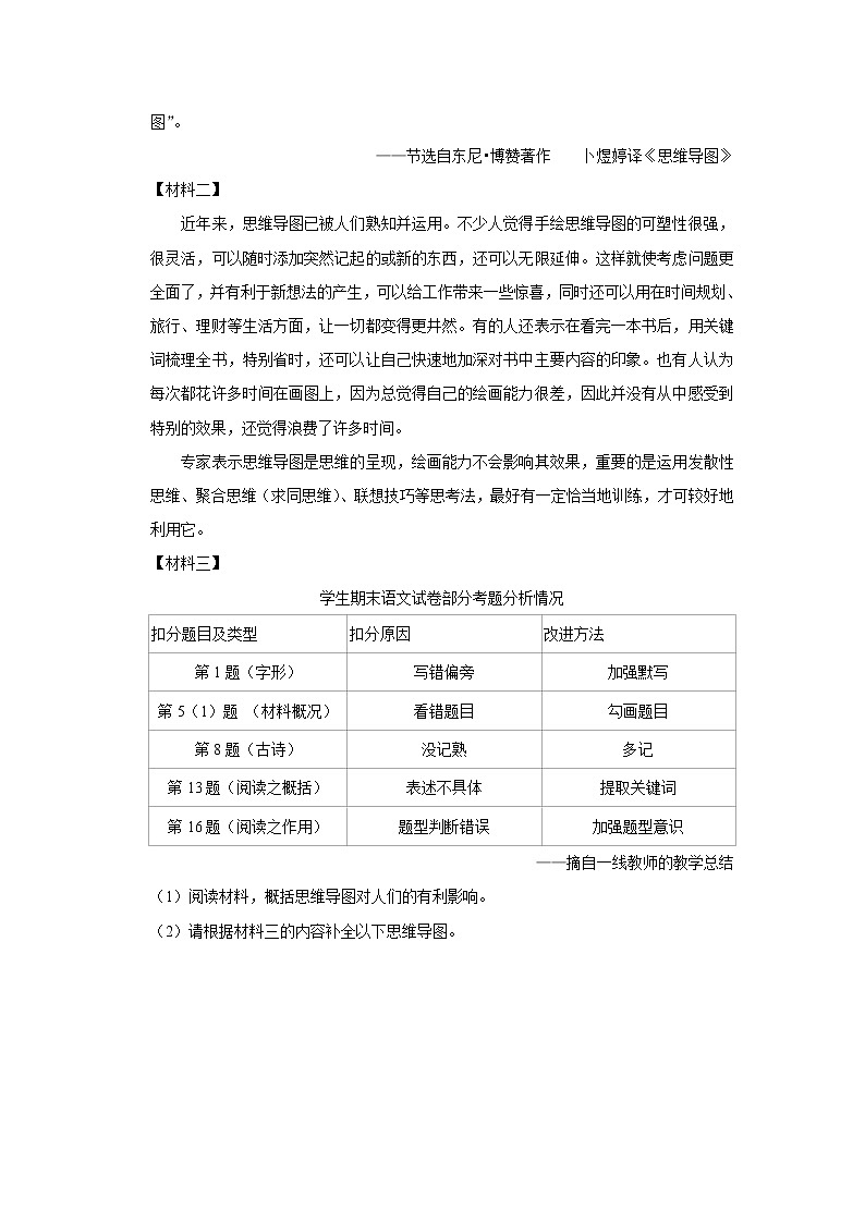 江苏省常州外国语学校2022-2023学年八年级上学期期中语文试题(含答案)03