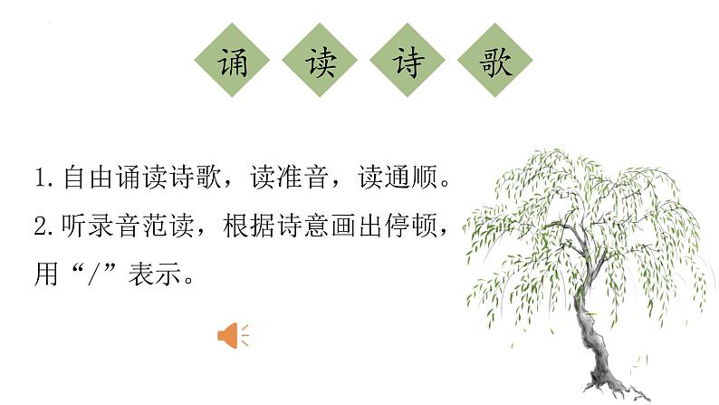 第26课《春望》课件05