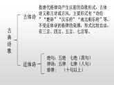 第26课《雁门太守行》课件