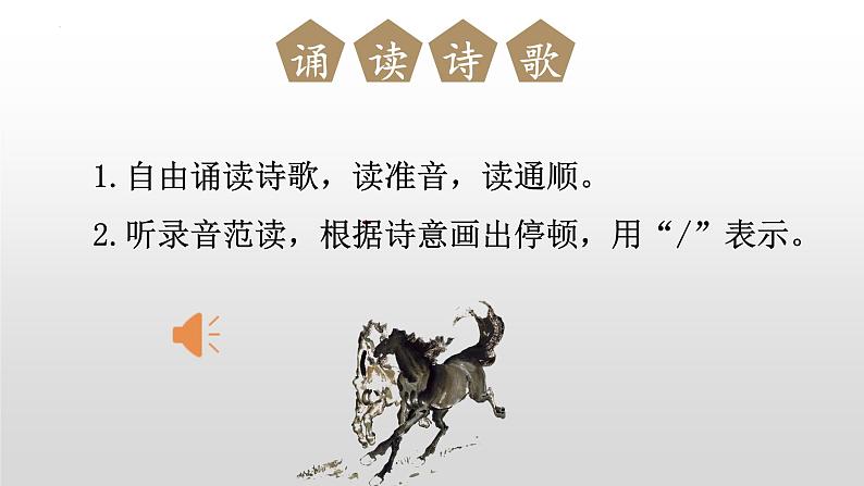 第26课《雁门太守行》课件06