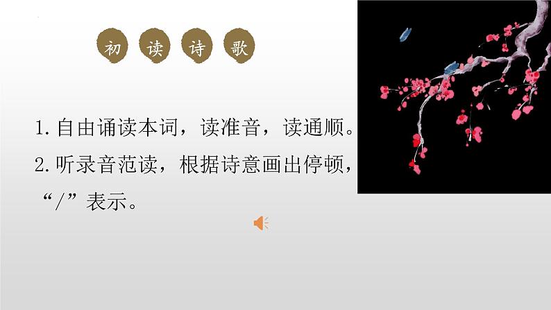 第26课《诗词五首——渔家傲天接云涛连晓雾》课件04