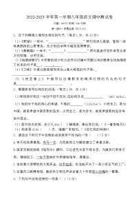 河北省张家口市沙城实验中学2022-2023学年八年级上学期期中语文测试卷 (含答案)