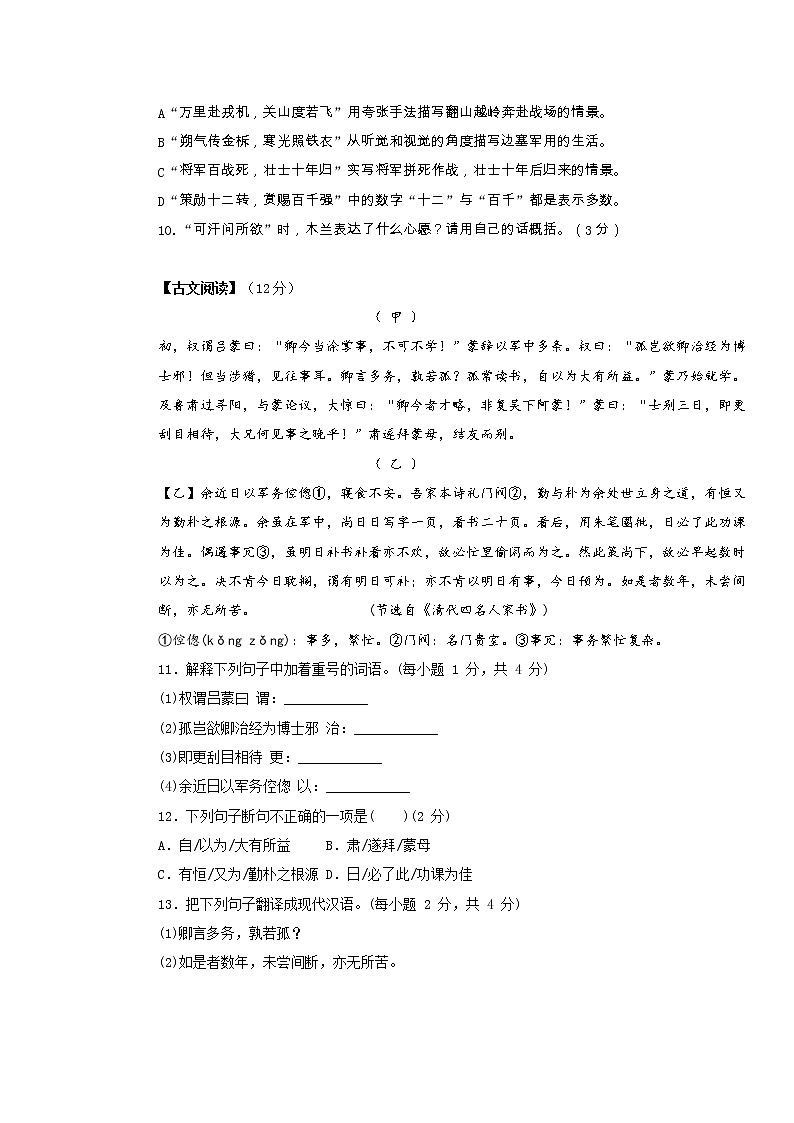 黑龙江省大庆市肇州县肇州中学2022-2023学年八年级上学期期中考试语文试题 (含答案)第3页