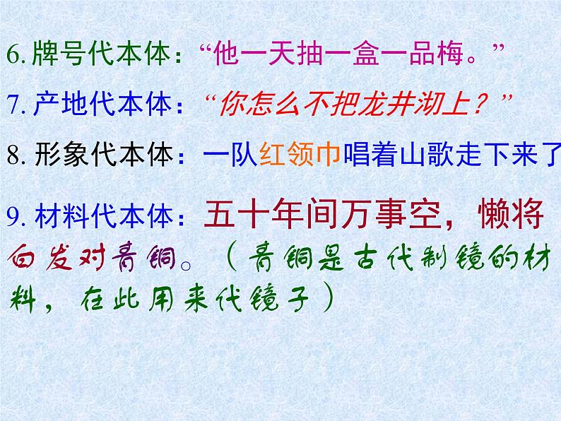2023年中考语文一轮复习：修辞手法详细讲解  课件第4页
