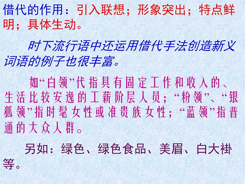 2023年中考语文一轮复习：修辞手法详细讲解  课件第5页