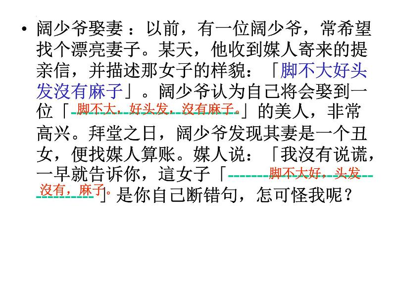 标点符号用法释疑   课件  2023年中考语文一轮复习第2页