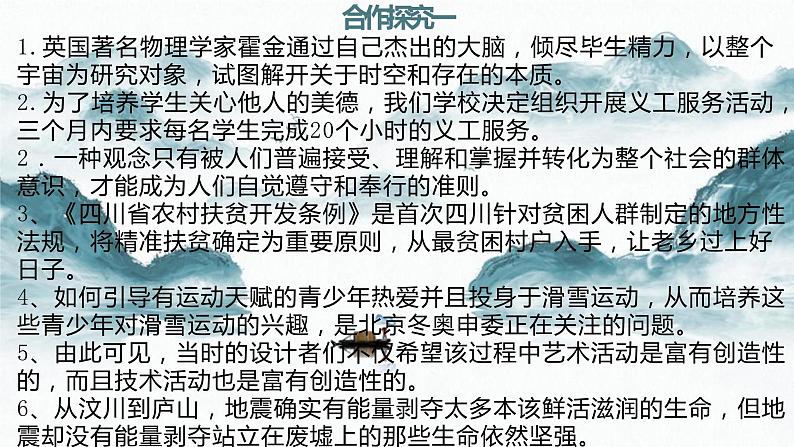 病句辨析修改   课件  2023年中考语文一轮复习第5页