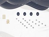 初中文言文句式-被动句   课件 2023年中考语文一轮复习