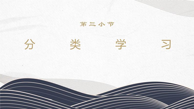 初中文言文句式-被动句   课件 2023年中考语文一轮复习第7页