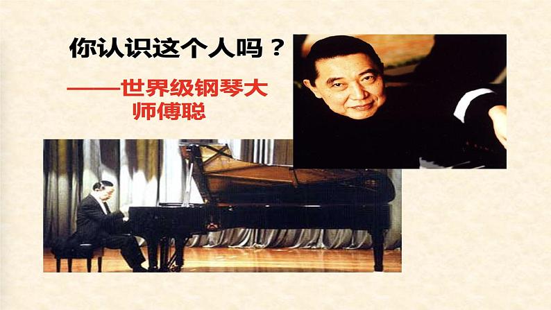 中考语文一轮专题复习课件：名著导读《傅雷家书》第7页