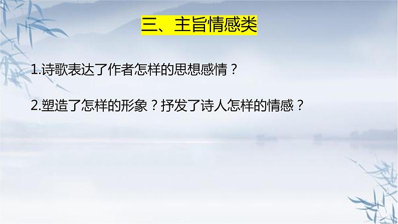 2023年中考语文二轮专题复习：古诗词鉴赏第7页