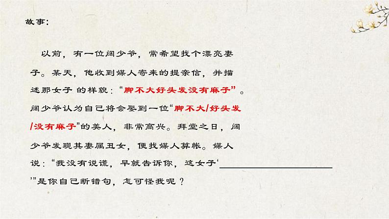 中考语文一轮专题复习：文言文如何断句第1页
