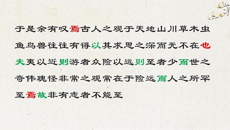 中考语文一轮专题复习：文言文如何断句第6页